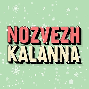 Vidéo en motion design de typographie cinétique du mot Nozvezh Kalanna - Spered Production Rennes Bretagne - Lenaig Cousin